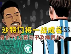 开运体育登录-关于英格兰炙热英雄梅开二度一战成名令人敬仰的信息
