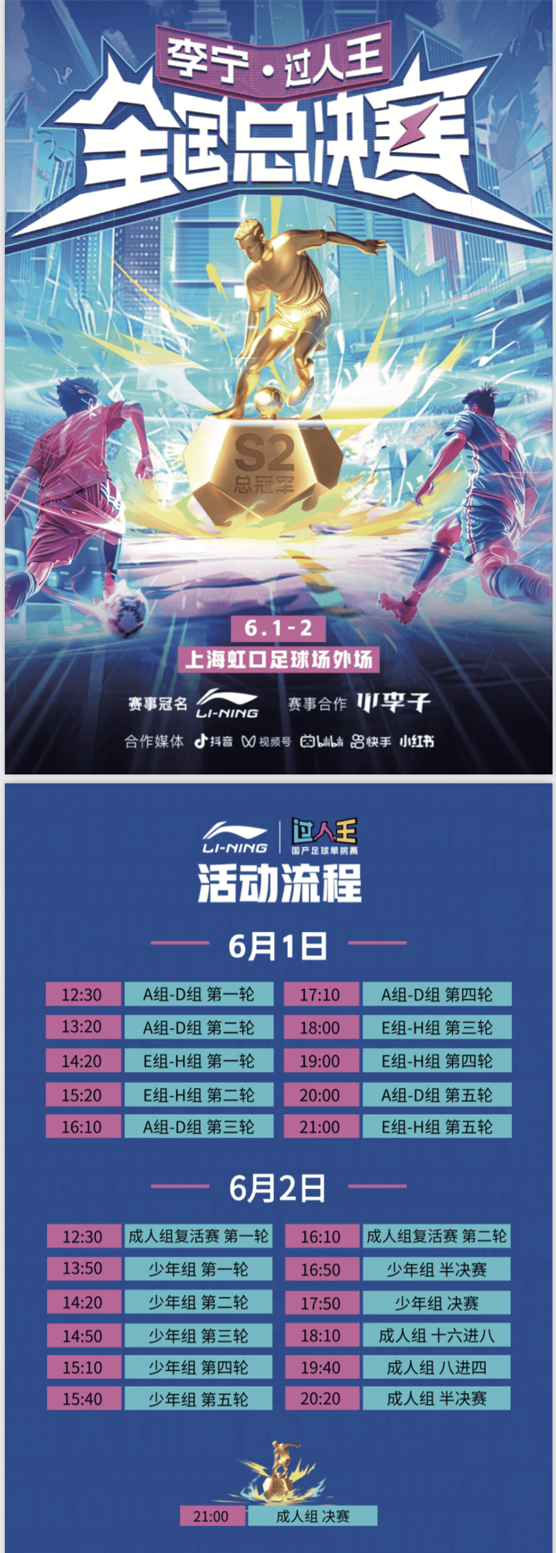 开云体育网站官方入口-关于国内足球赛事各路豪强悉数出击，场场精彩的信息